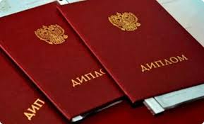 Как и почему стоит купить диплом о неполном высшем образовании