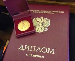 Как быстро и качественно купить диплом ВгГИ