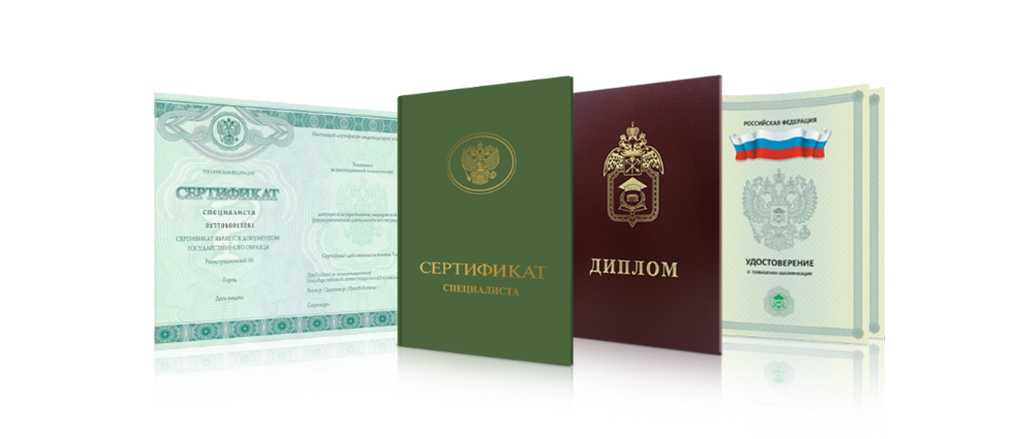 Купить диплом в Миассе - качественные дипломы по доступной цене